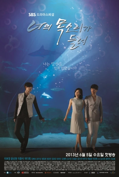 Film: I Can Hear Your Voice