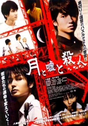Film: Tsuki to Uso to Satsujin