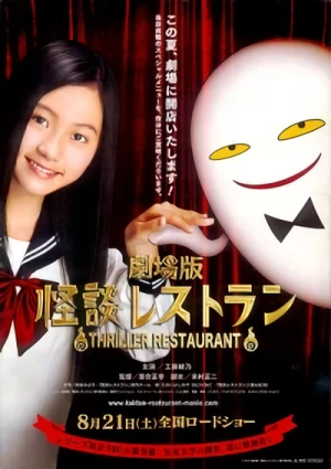 Film: Gekijouban: Kaidan Restaurant