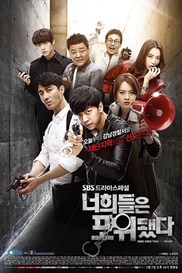 Film: You're All Surrounded