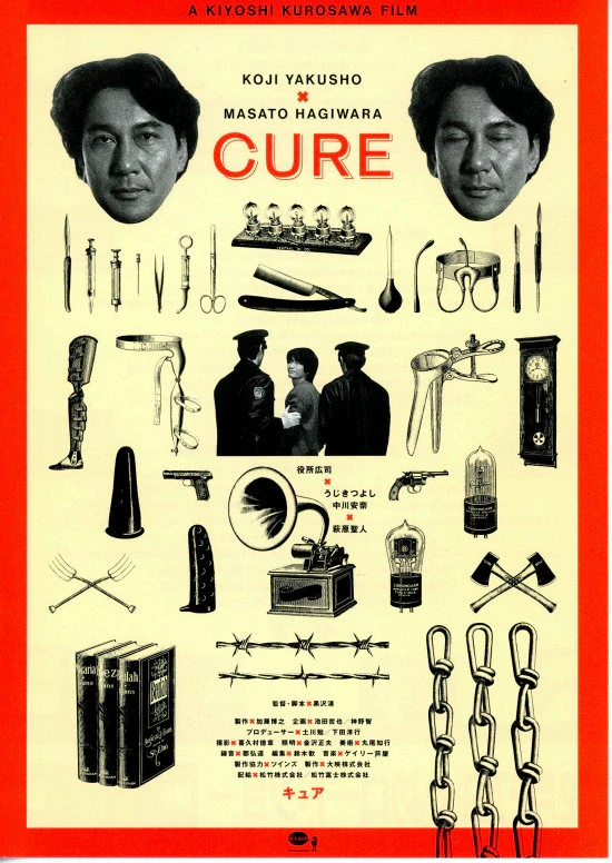 Film: Cure: Kyua