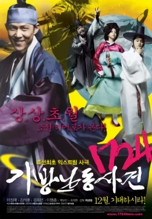 Film: 1724 Kibang Nandong Sakeon