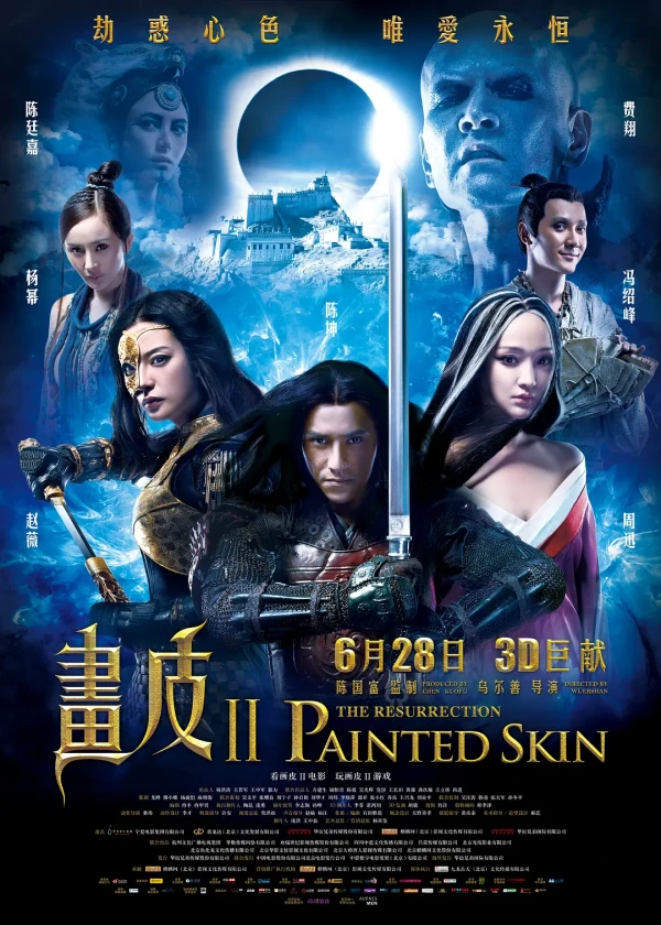 Film: Painted Skin: The Resurrection