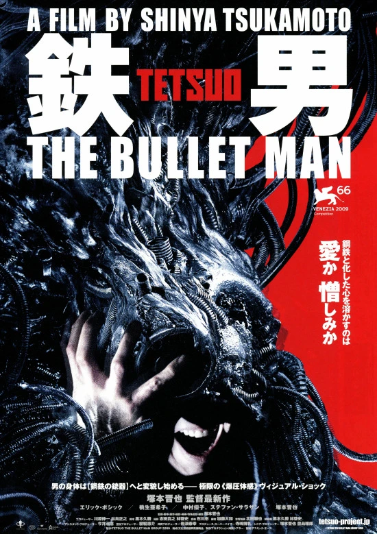 Film: Tetsuo: The Bullet Man