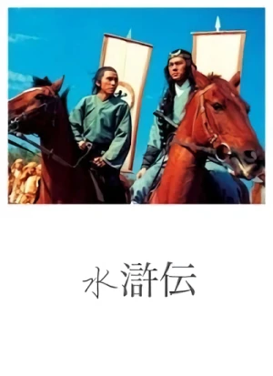 Film: Die Rebellen vom Liang Shan Po