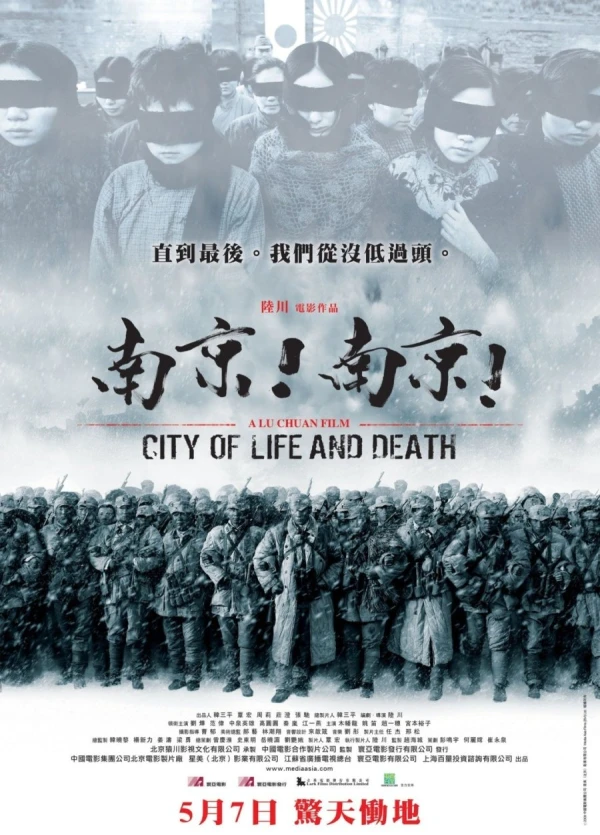 Film: City Of Life And Death: Das Nanjing Massaker
