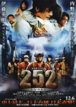 Film: 252: Seizonsha Ari