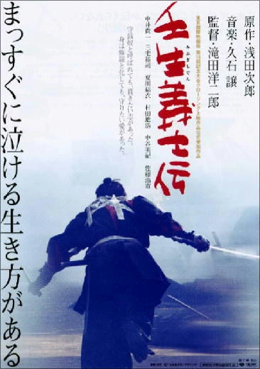 Film: The Last Sword: Der letzte Feldzug der Samurai