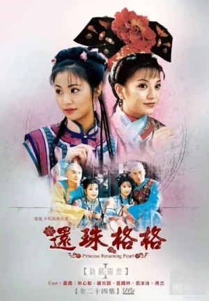 Film: Huan Chu Ga Ga
