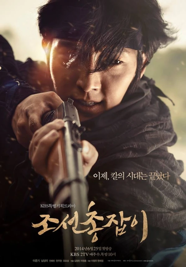 Film: The Joseon Gunman