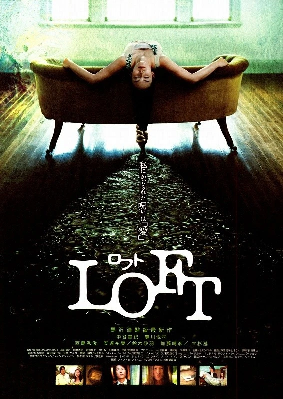 Film: Loft