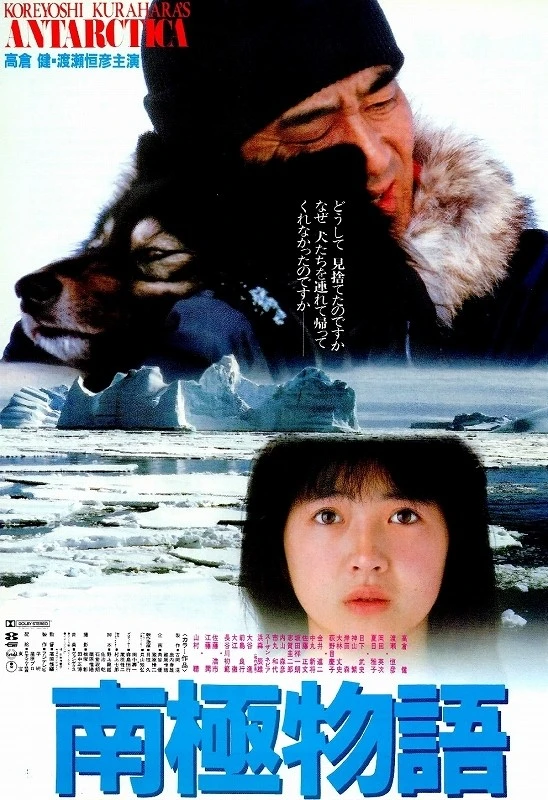 Film: Taro und Jiro in der Antarktis