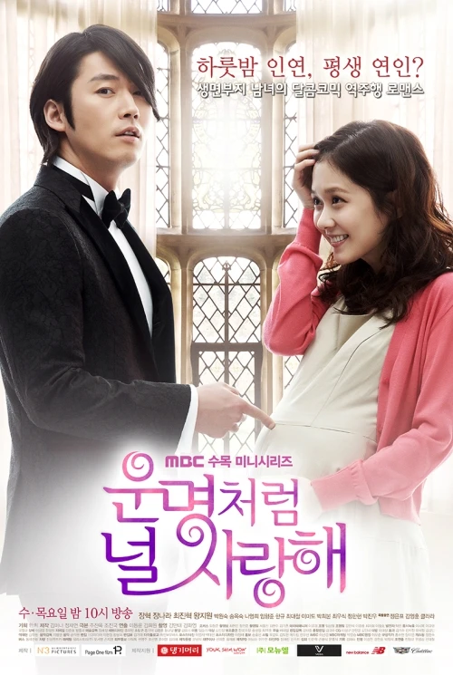 Film: Fated to Love You