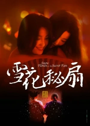 Film: Der Seidenfächer
