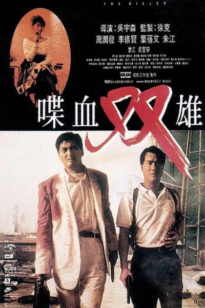 Film: Blast Killer