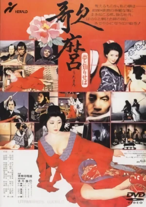 Film: Utamaro: Yume to Shiriseba