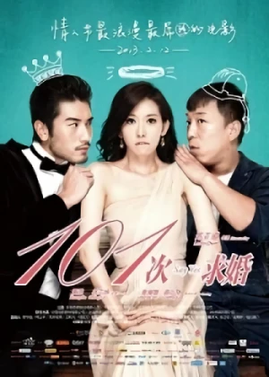 Film: 01 Ci Qiu Hun