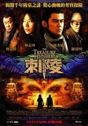 Film: The Treasure Hunter