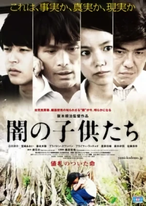 Film: Yami no Kodomotachi