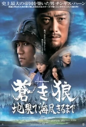 Film: Dschingis Khan: Der blaue Wolf