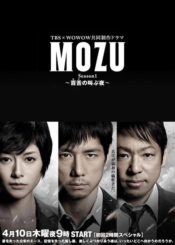 Film: Mozu Season 1: Mozu no Sakebu Yoru