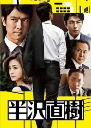 Film: Hanzawa Naoki