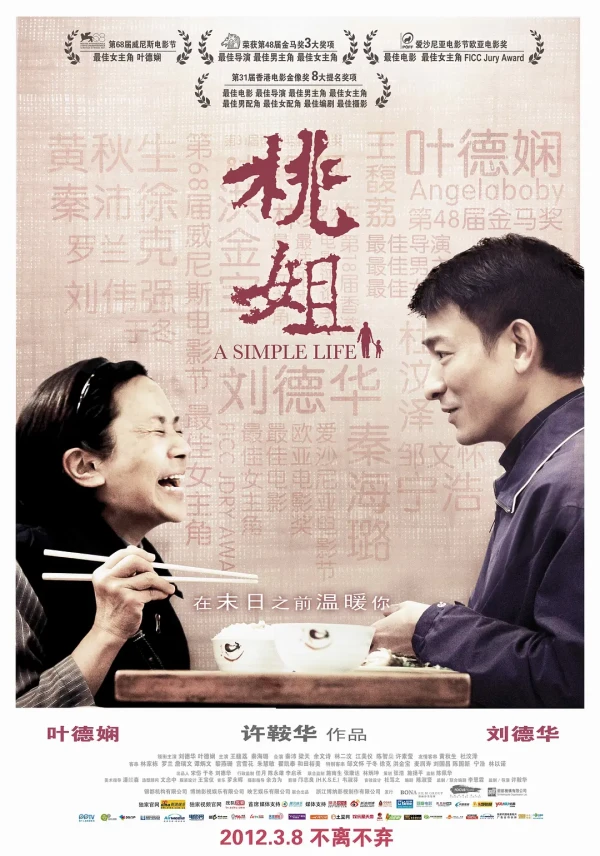 Film: Tao Jie: Ein einfaches Leben