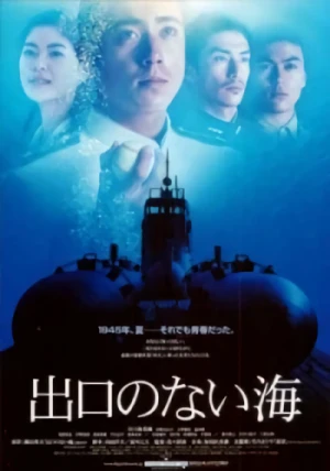 Film: Kaiten: Human Torpedo War