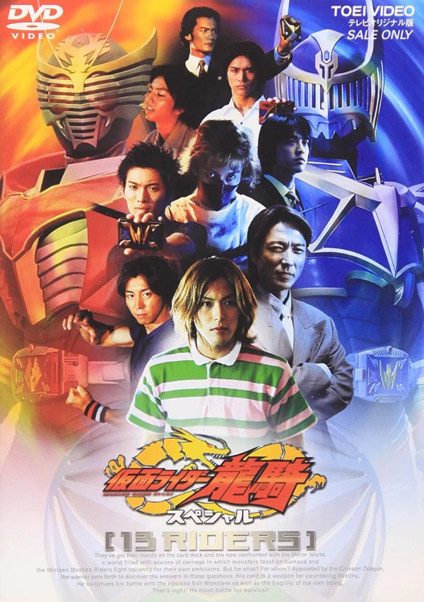 Film: Kamen Rider Ryuuki Special: 13 Riders