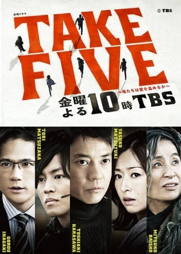 Film: Take Five: Oretachi wa Ai o Nusumeru ka
