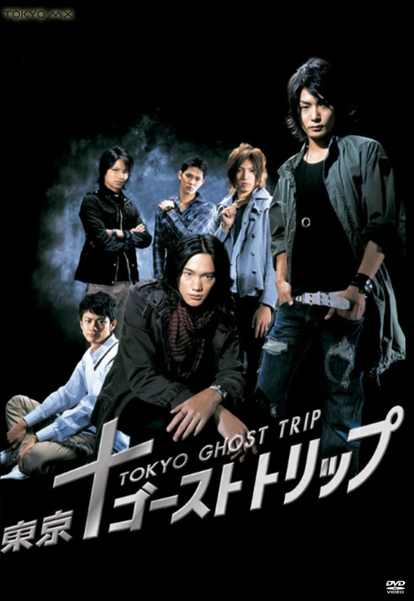 Film: Tokyo Ghost Trip