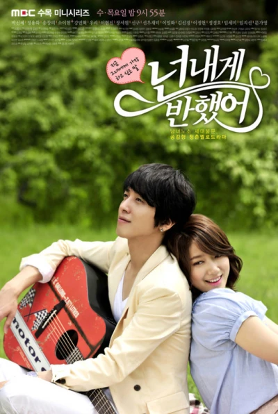 Film: Heartstrings