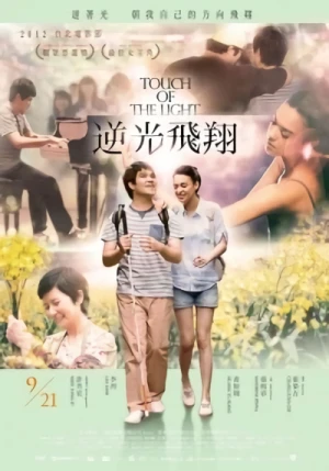 Film: Touch of the Light