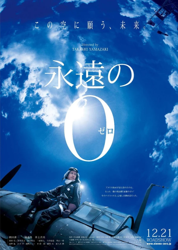 Film: Eternal Zero: Flight of No Return