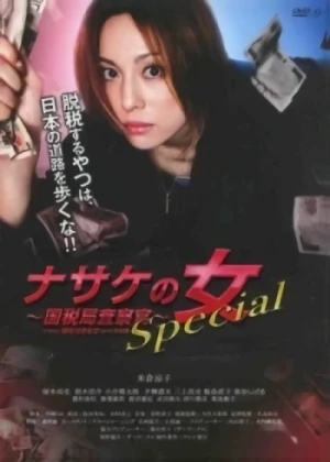 Film: Nasake no Onna: Kokuzeikyoku Sasatsukan Special