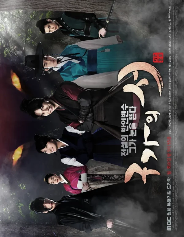 Film: Kangchi, the Beginning