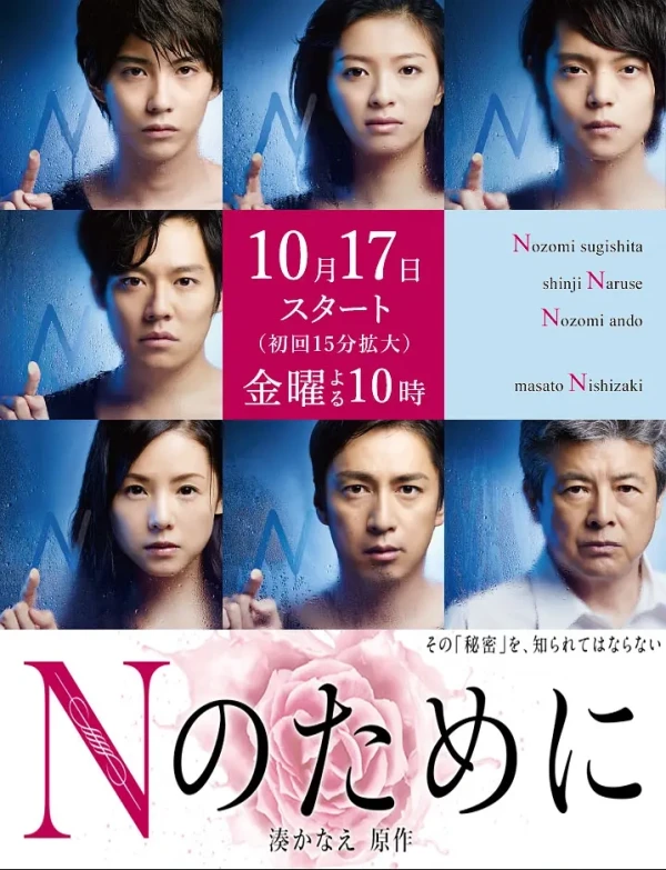Film: Testimony of N