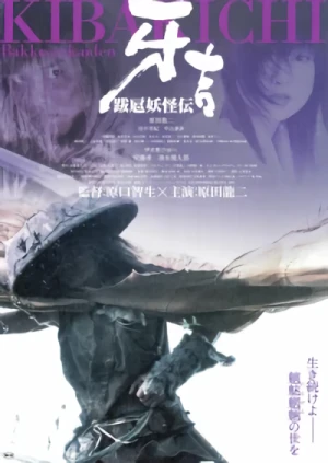 Film: Kibakichi: Der Dämonenkrieger