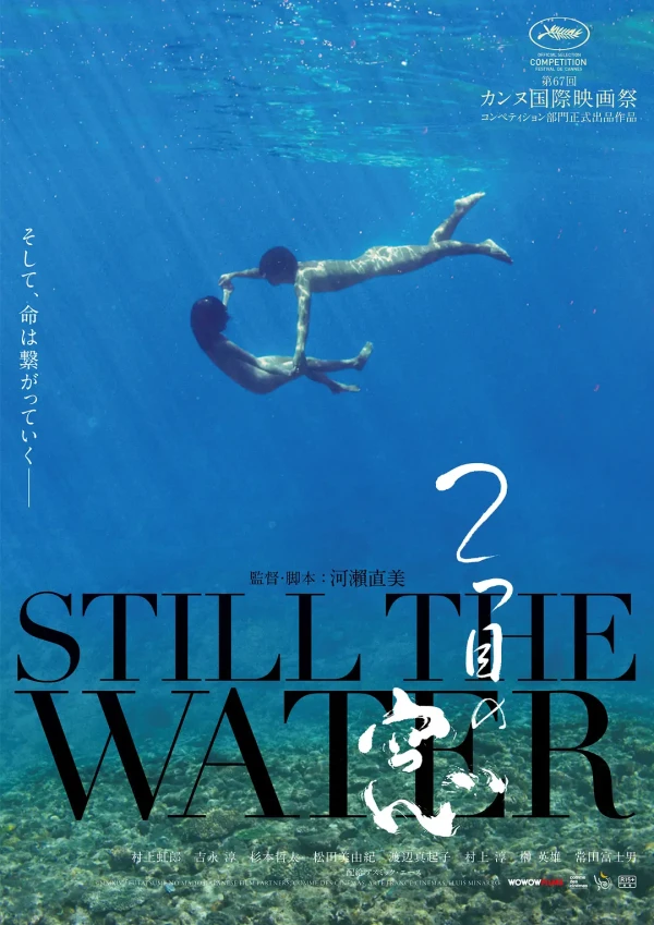 Film: Still the Water