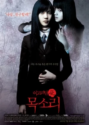 Film: Voice