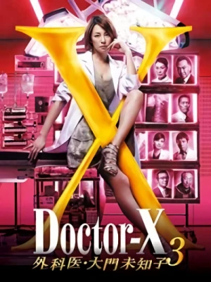 Film: Doctor-X (2014)