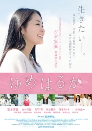 Film: Yume Haruka