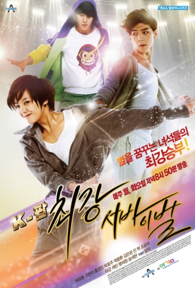 Film: K-Pop: Extreme Survival