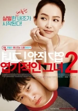 Film: Yeopgijeogin Geunyeo 2
