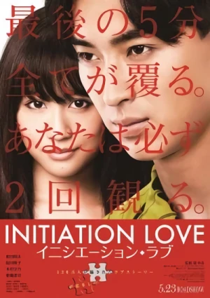 Film: Initiation Love