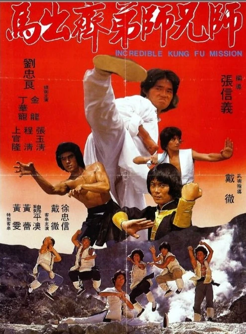 Film: Das Todescamp der Shaolin