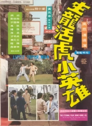 Film: Karate Superman