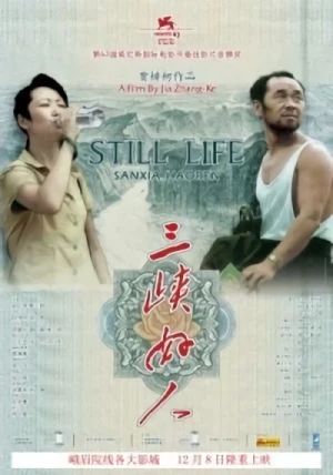 Film: Still Life