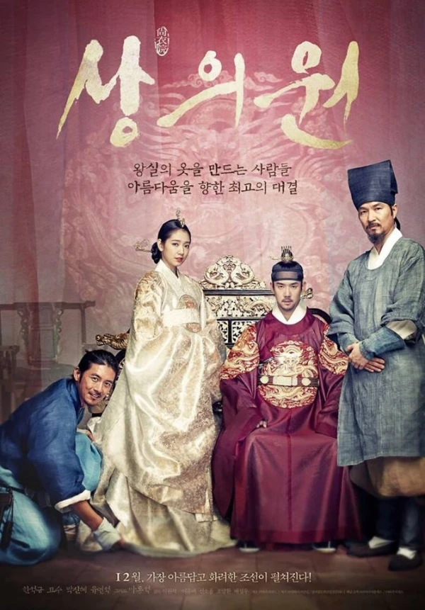 Film: The Royal Tailor