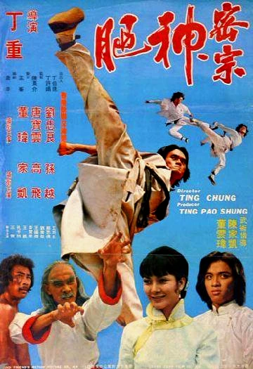 Film: Shaolin: Warteliste des Todes